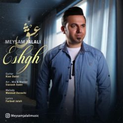 دانلود آهنگ میثم جلالی عشق